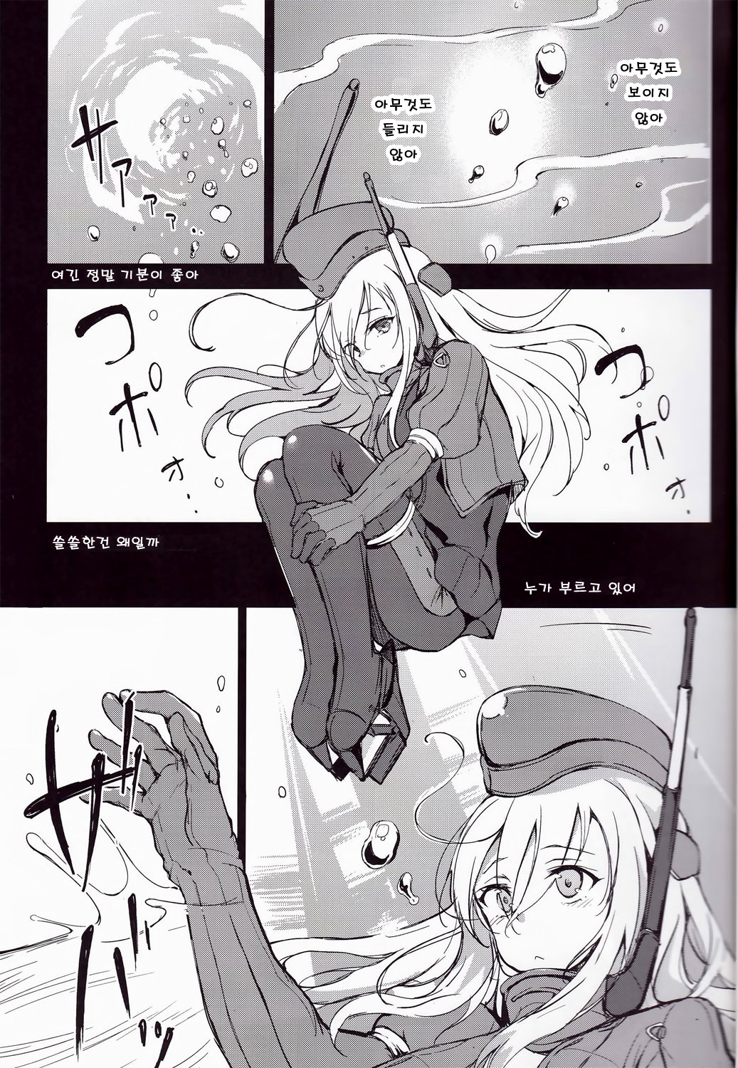 Suiteika page 2 full