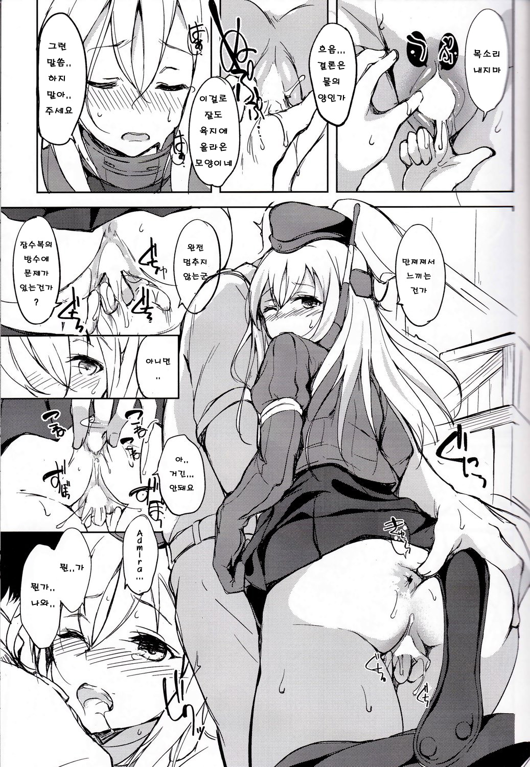 Suiteika page 8 full