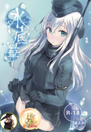 (C88) [Dream Halls! (Tsuzuri)] Suiteika (Kantai Collection -KanColle-) [Korean] [뀨뀨꺄꺄] cover