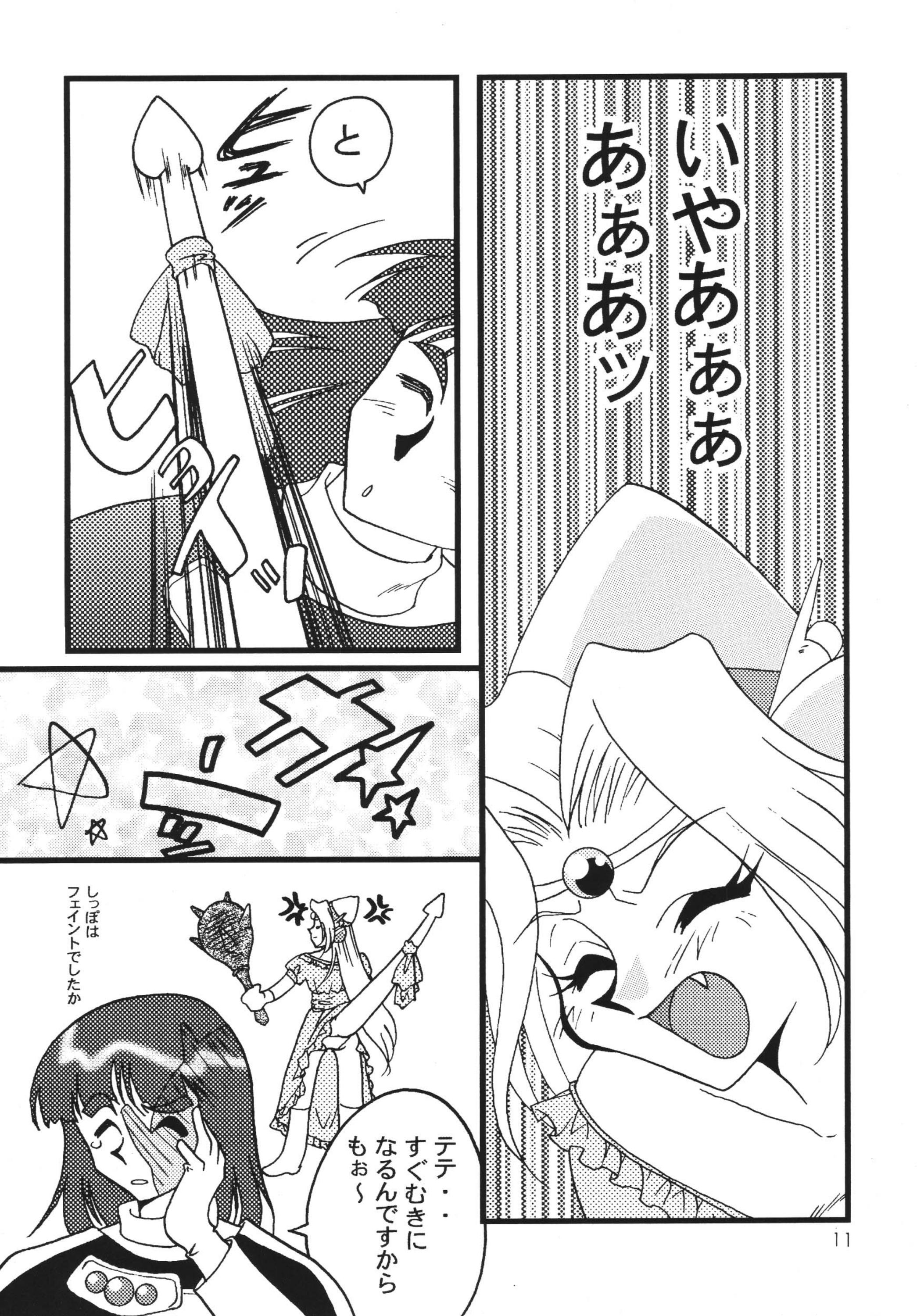 SLAYERS ADULT 7 page 11 full