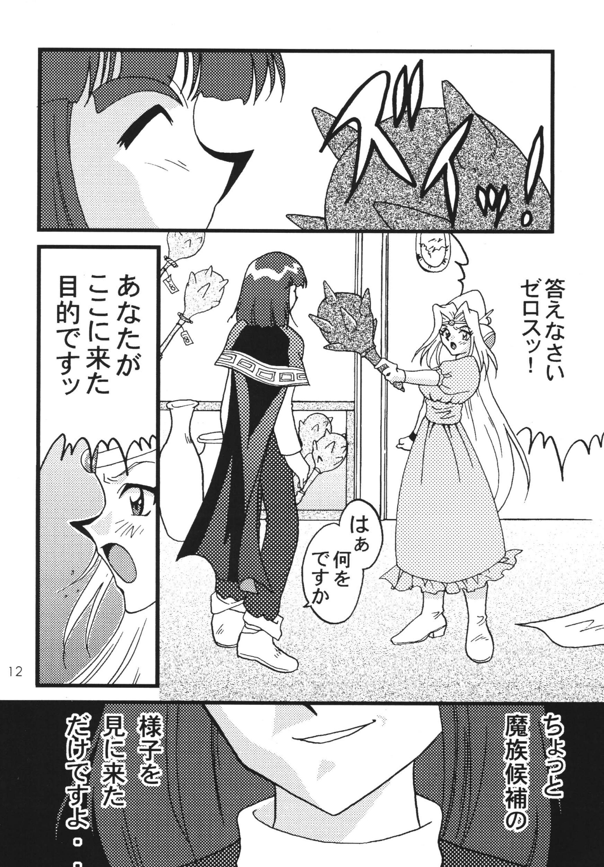 SLAYERS ADULT 7 page 12 full