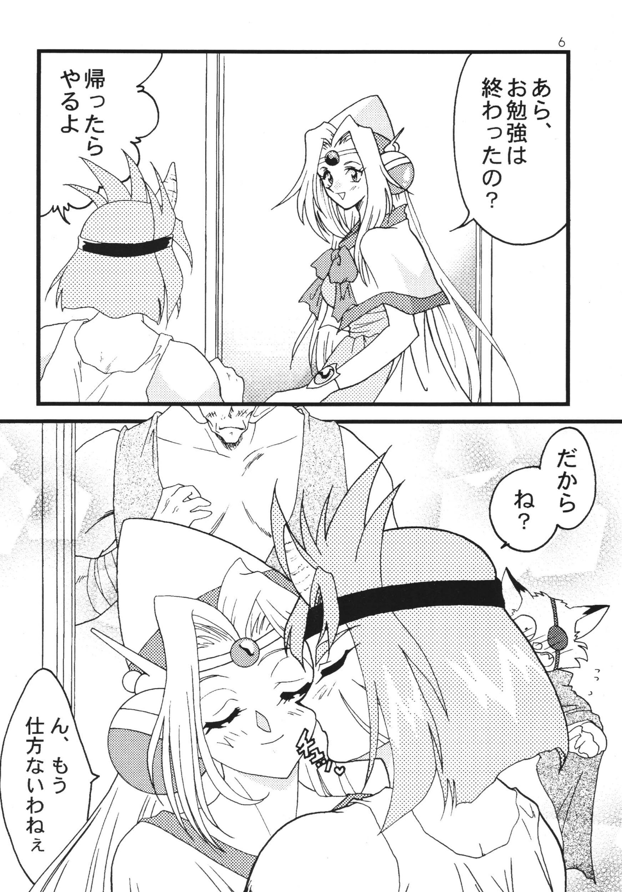 SLAYERS ADULT 7 page 6 full