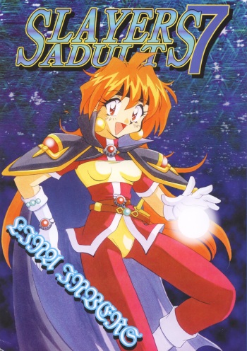 [Ginmomodou (Mita Satomi)] SLAYERS ADULT 7 (Slayers) [Digital] cover