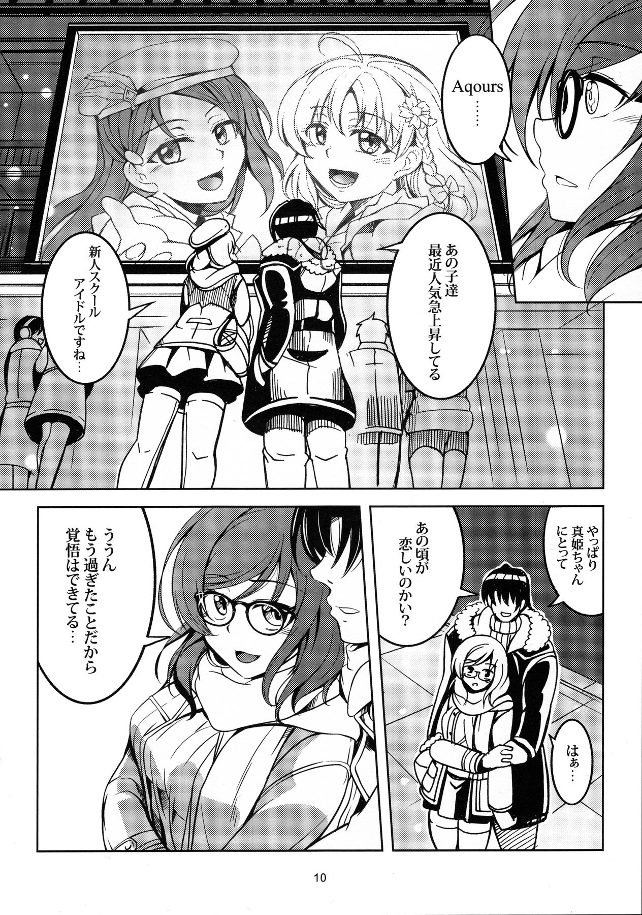 Koi Hime Love Maki!! 3 page 11 full