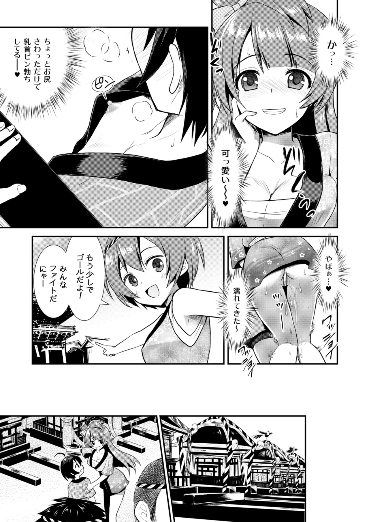 Eat Meat Girl 3 page 11 full
