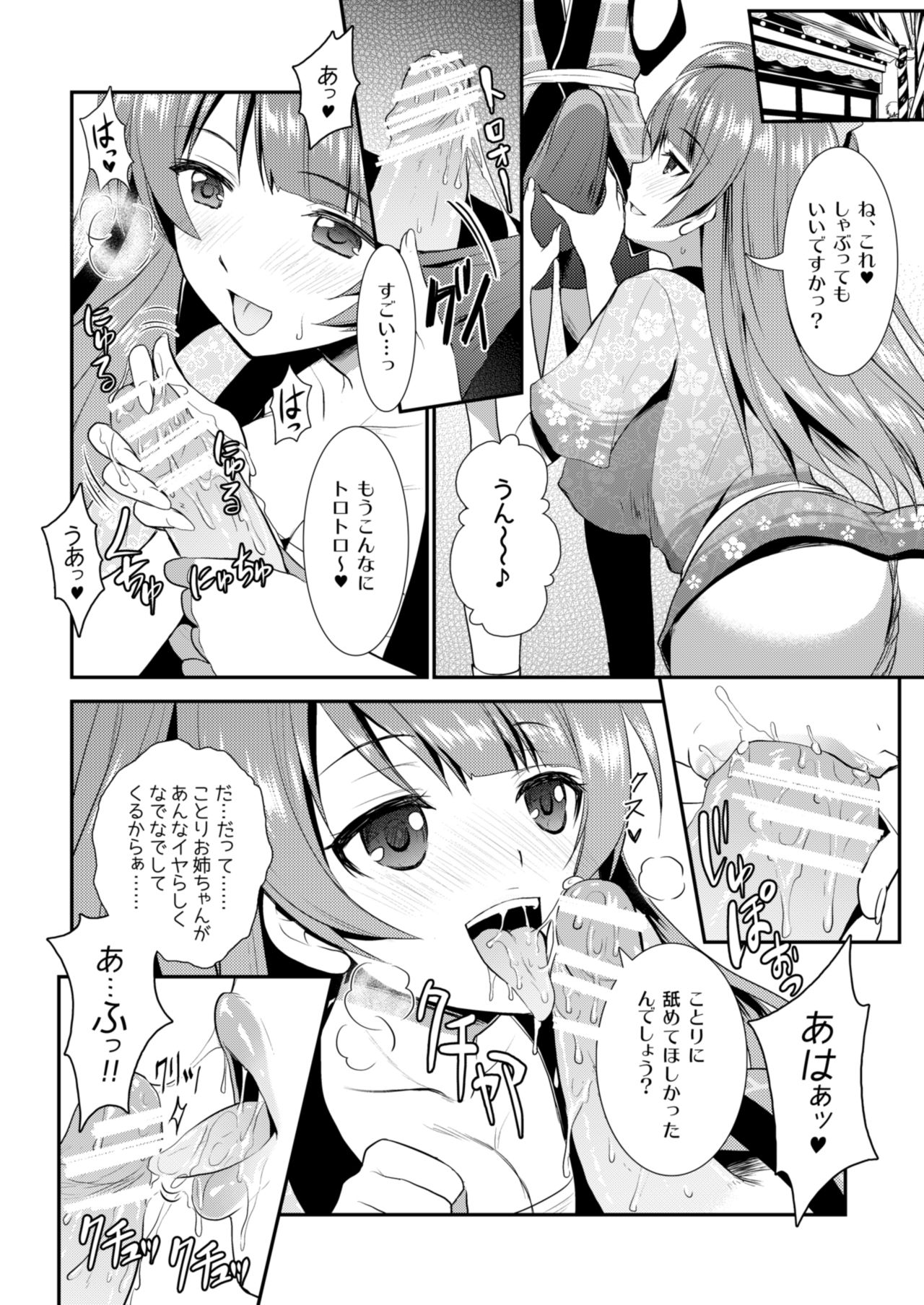 Eat Meat Girl 3 page 12 full