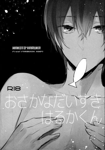 (SPARK9) [Ohiyakudasai! (Teba)]  Osakana Daisuki Haru-kun (Free!) cover