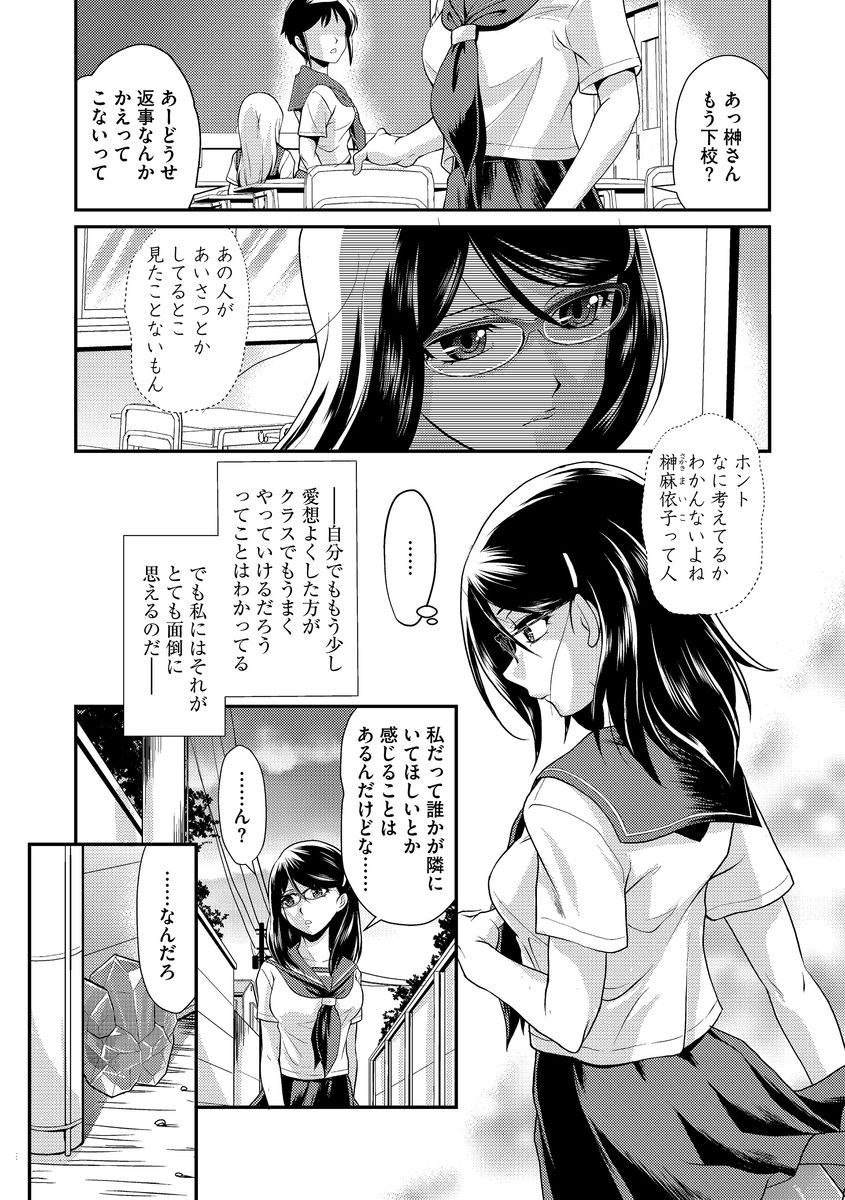 Cyberia Maniacs Shokushu Gouin Special Vol.1 page 7 full