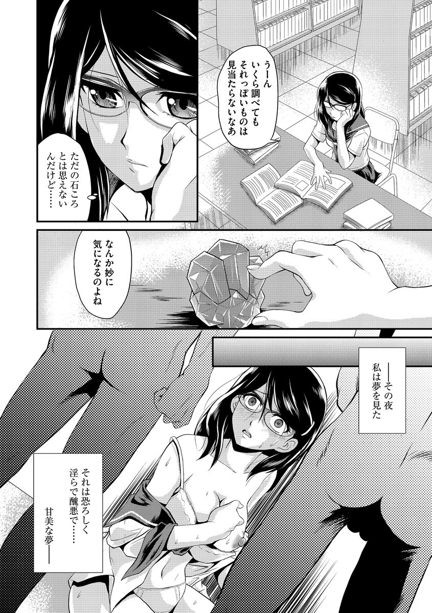 Cyberia Maniacs Shokushu Gouin Special Vol.1 page 8 full
