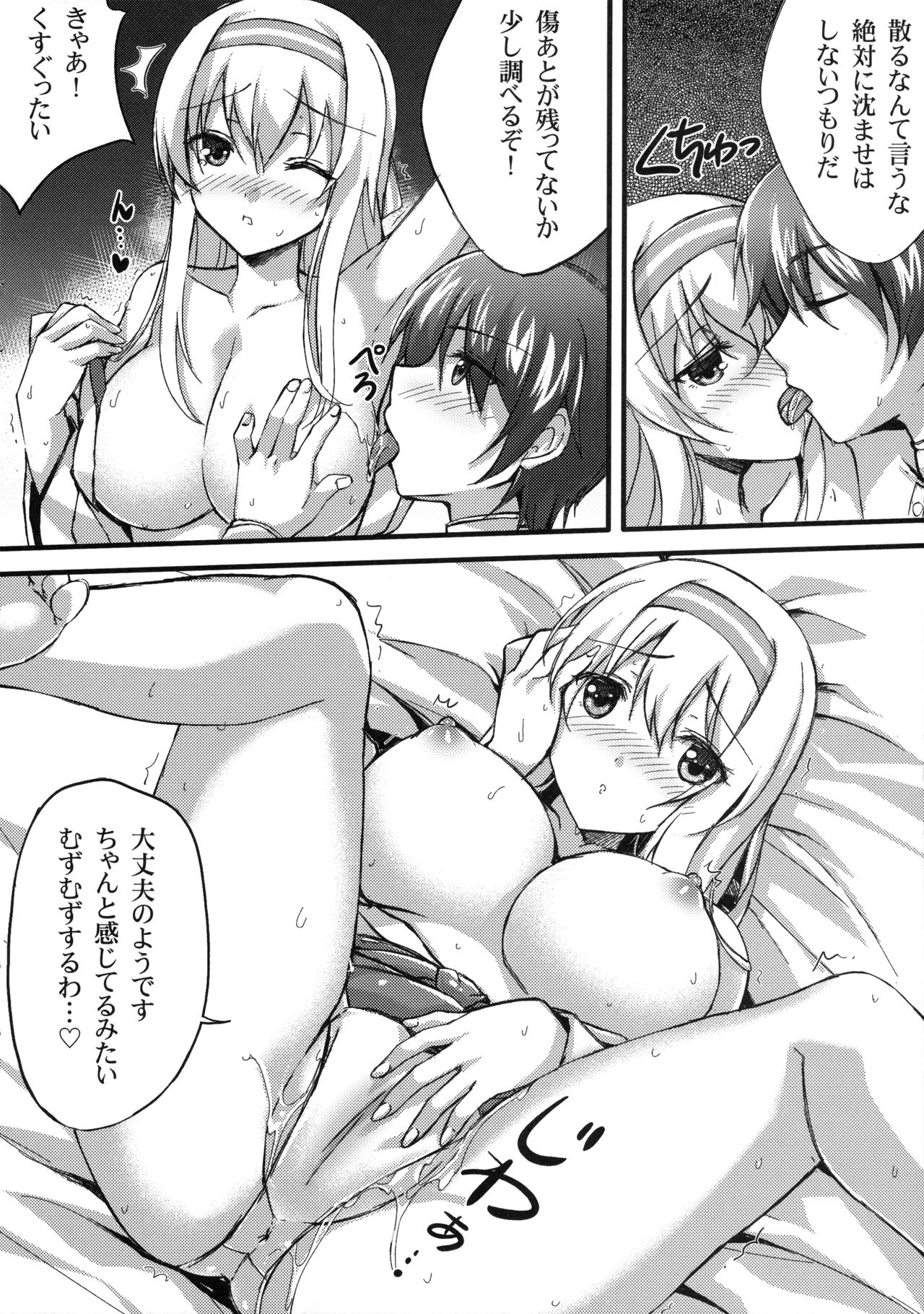 Isshi Soukaku page 11 full