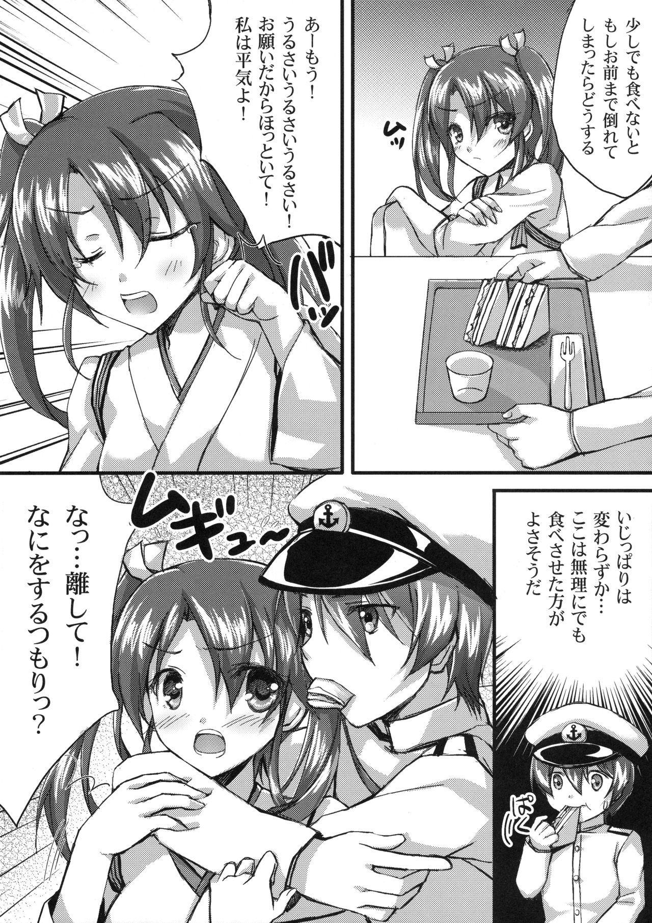 Isshi Soukaku page 5 full