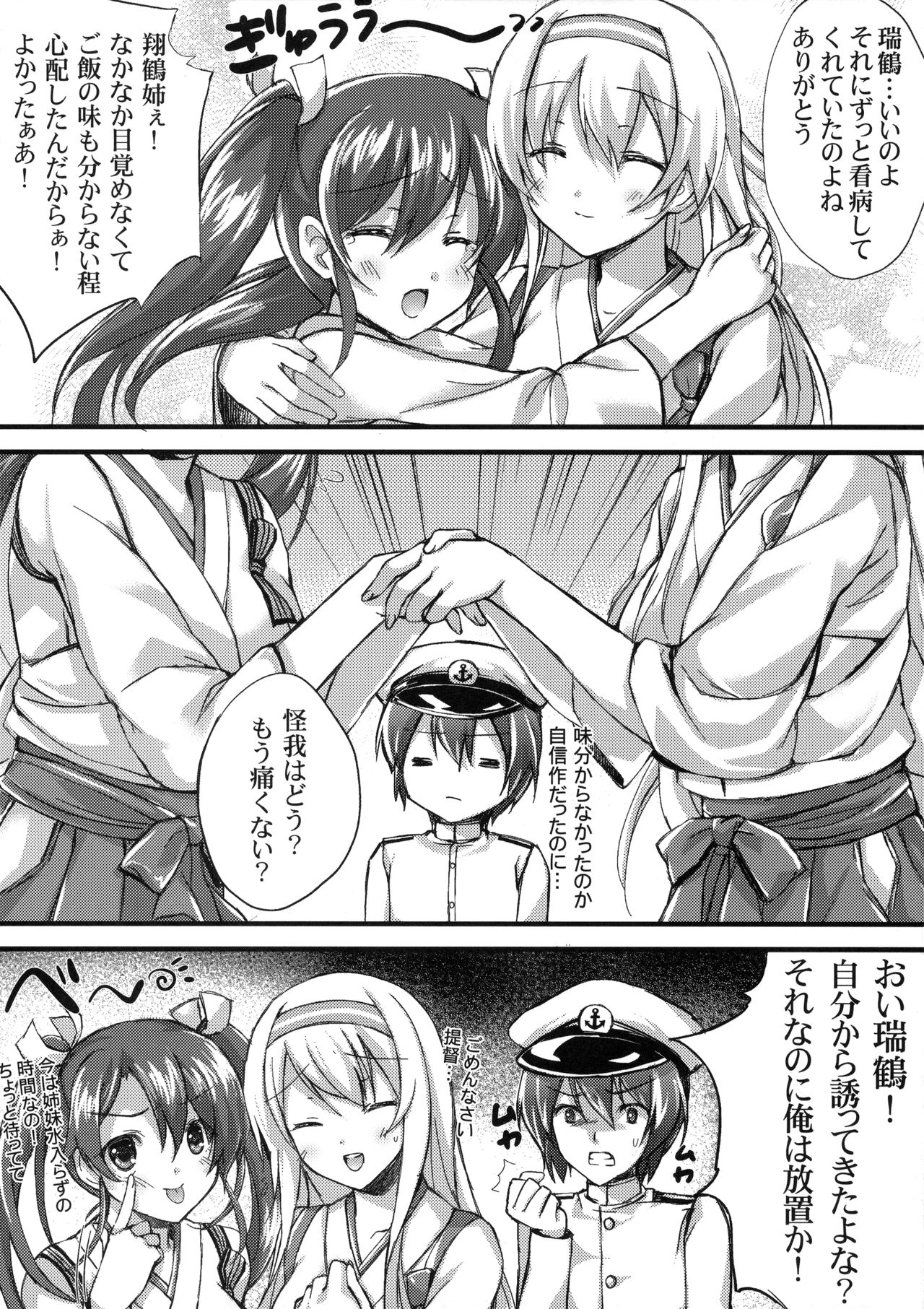 Isshi Soukaku page 8 full