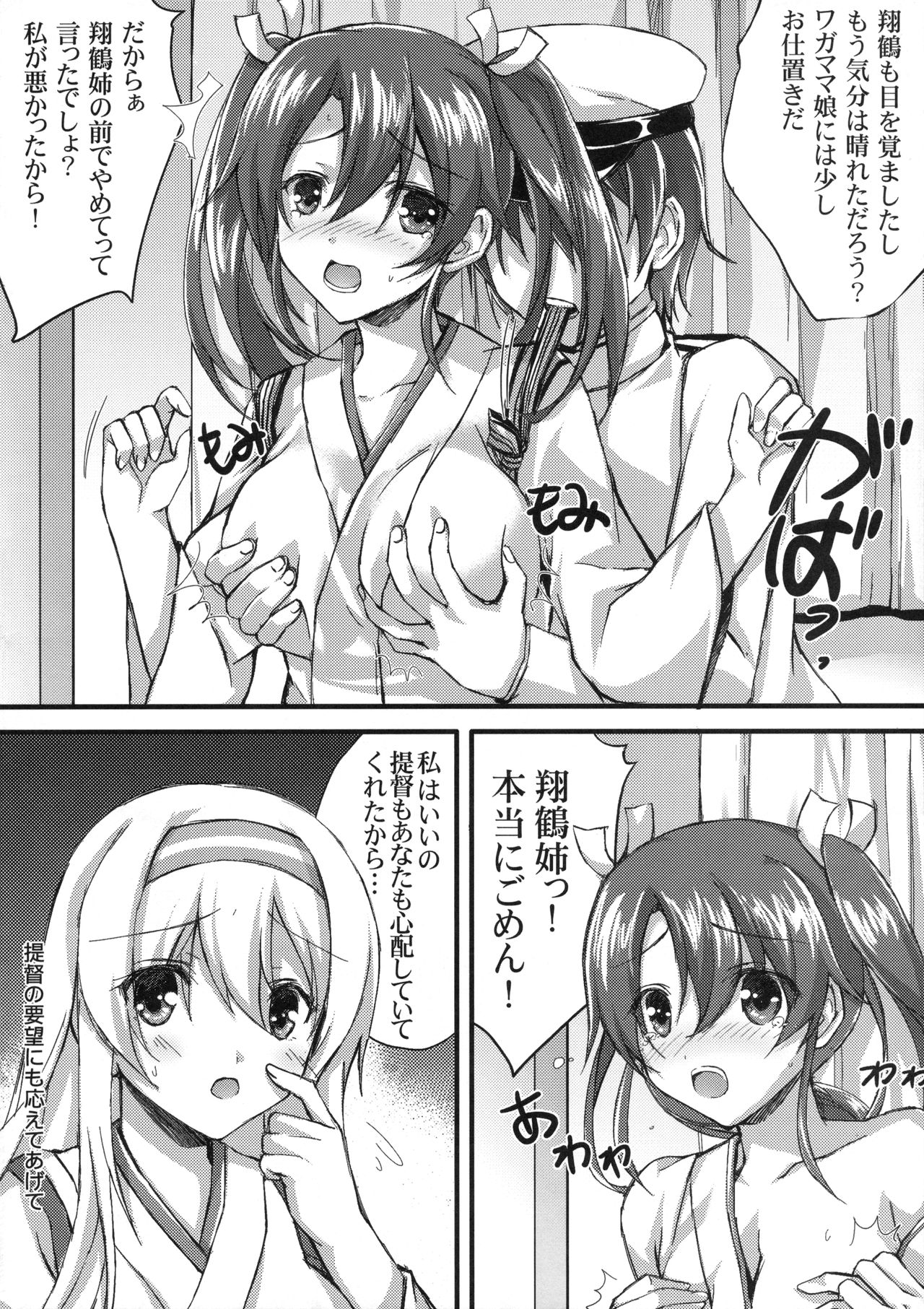 Isshi Soukaku page 9 full