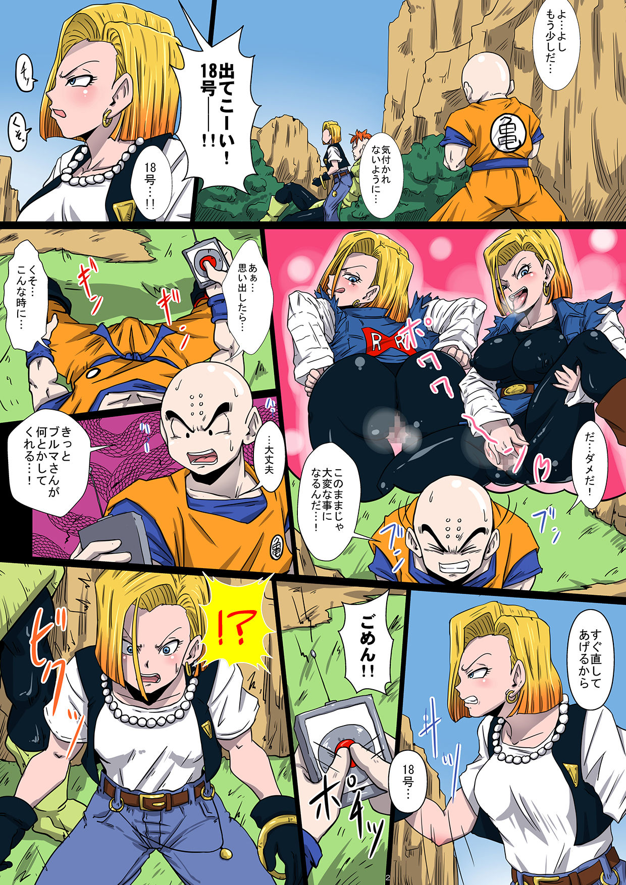 Namahamechuu ni Cell ni Kyuushuu Sare Shokushuzeme ni Au 18-gou page 2 full