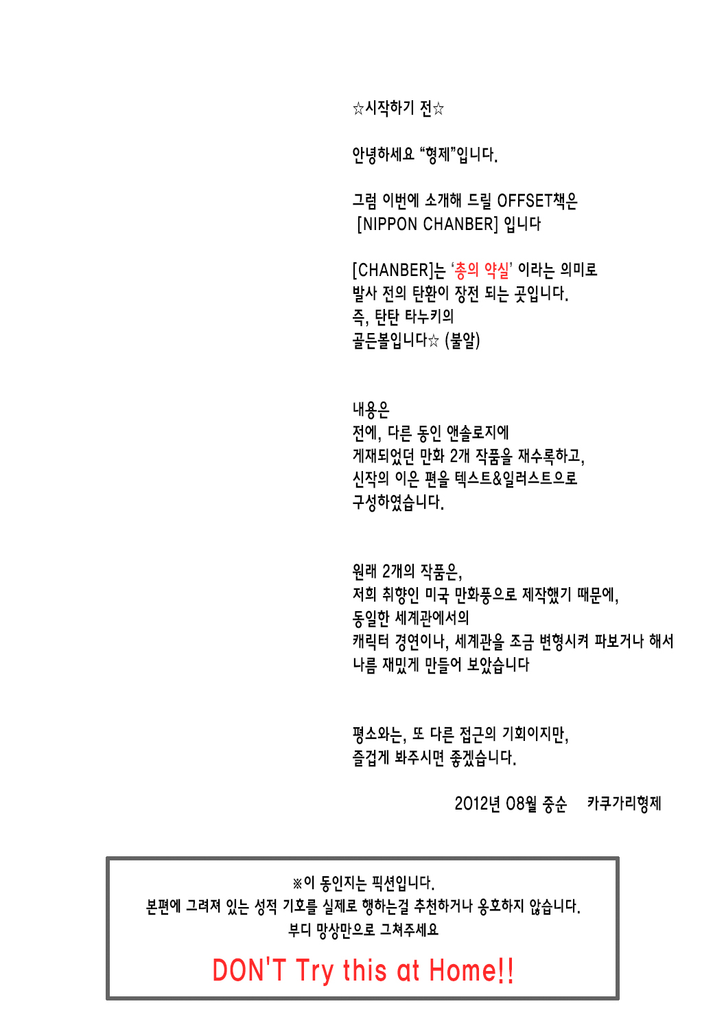 NIPPON CHAMBER page 4 full