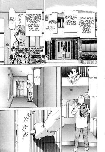 [Paja] Option (ANGEL Club 2003-02) [English] [Amoskandy] cover