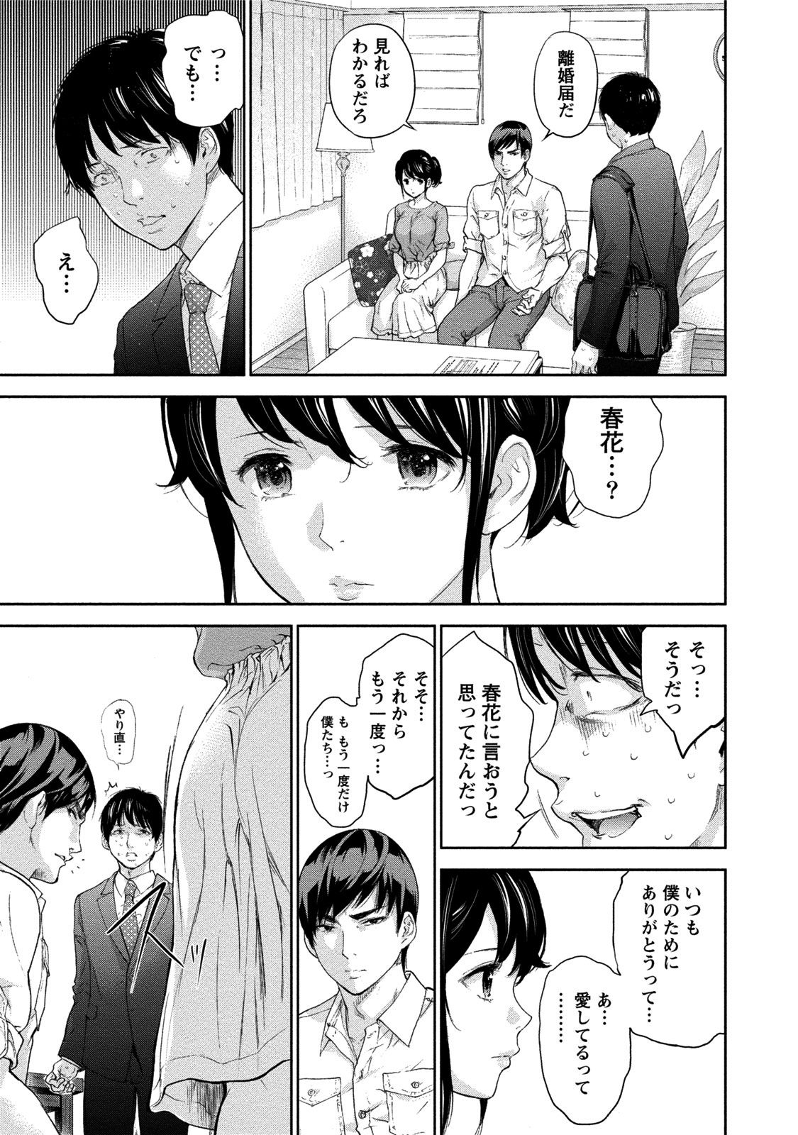 Netoraserare 3 page 12 full