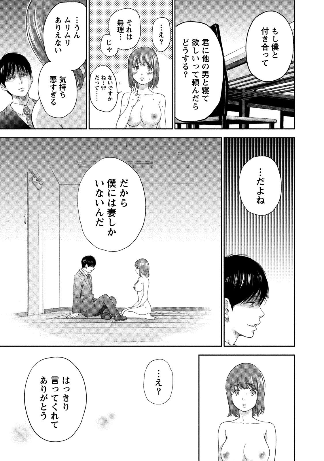 Netoraserare 3 page 8 full