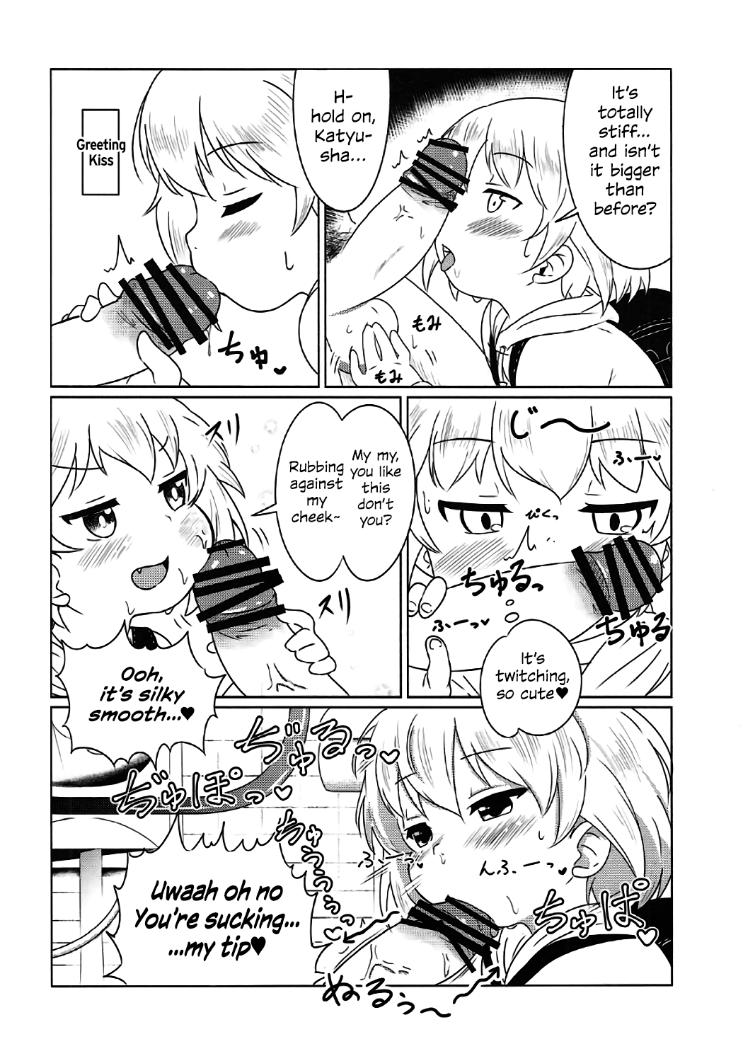 Dokidoki Katyucha! | Heart Pounding Katyusha! page 11 full