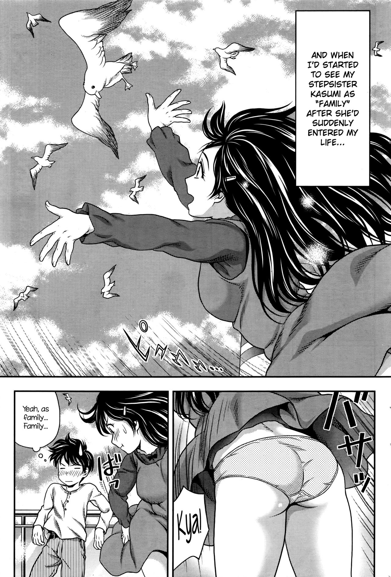 Kasumi to Ren-nii-chan page 5 full