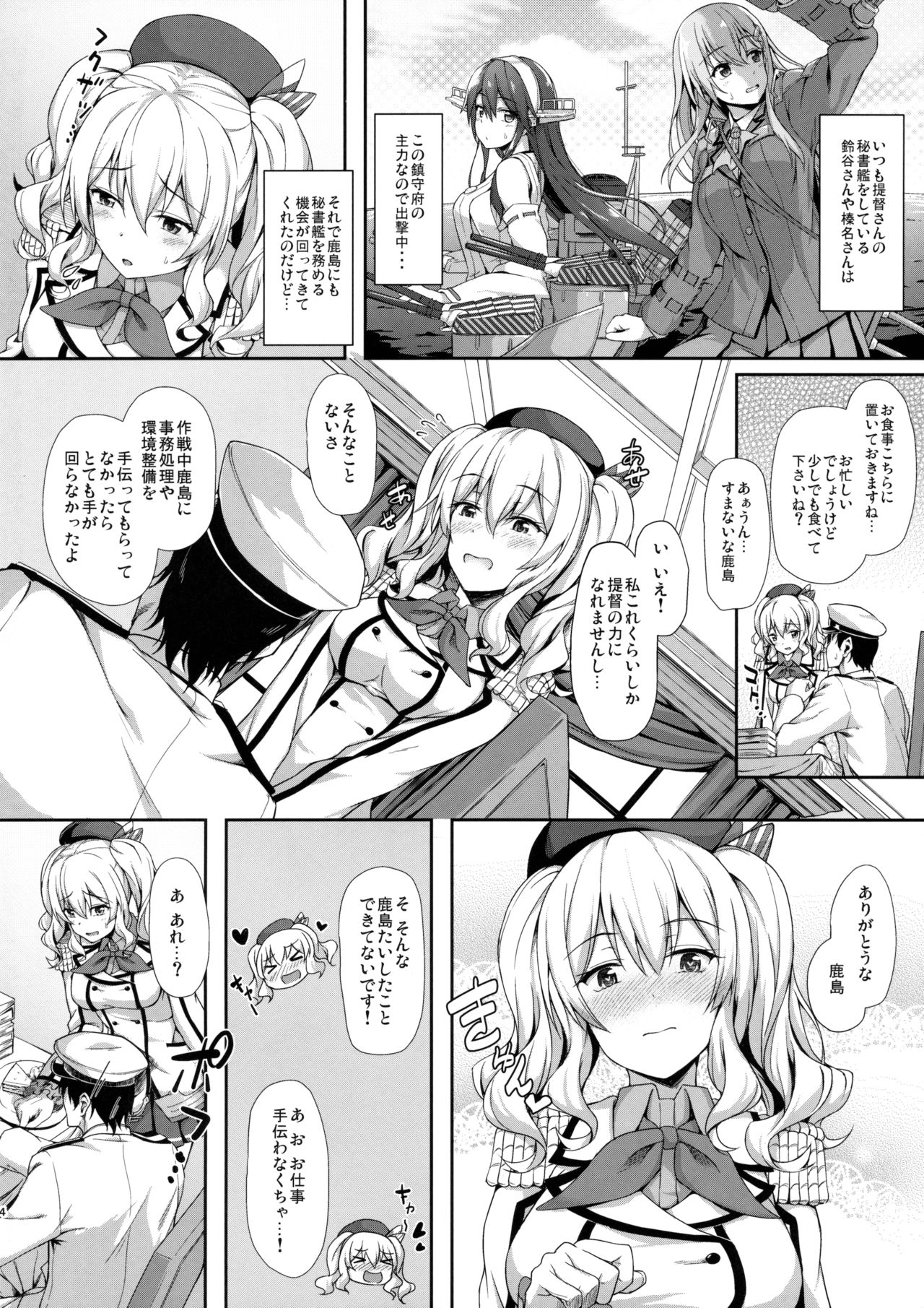 Amaama Kashima page 3 full