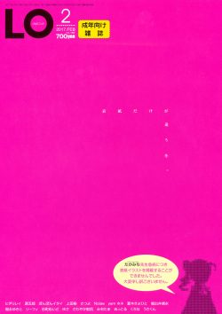 COMIC LO 2017-02