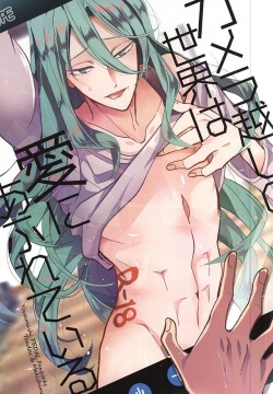 Camera Goshi no Sekai wa Ai ni Afureteiru