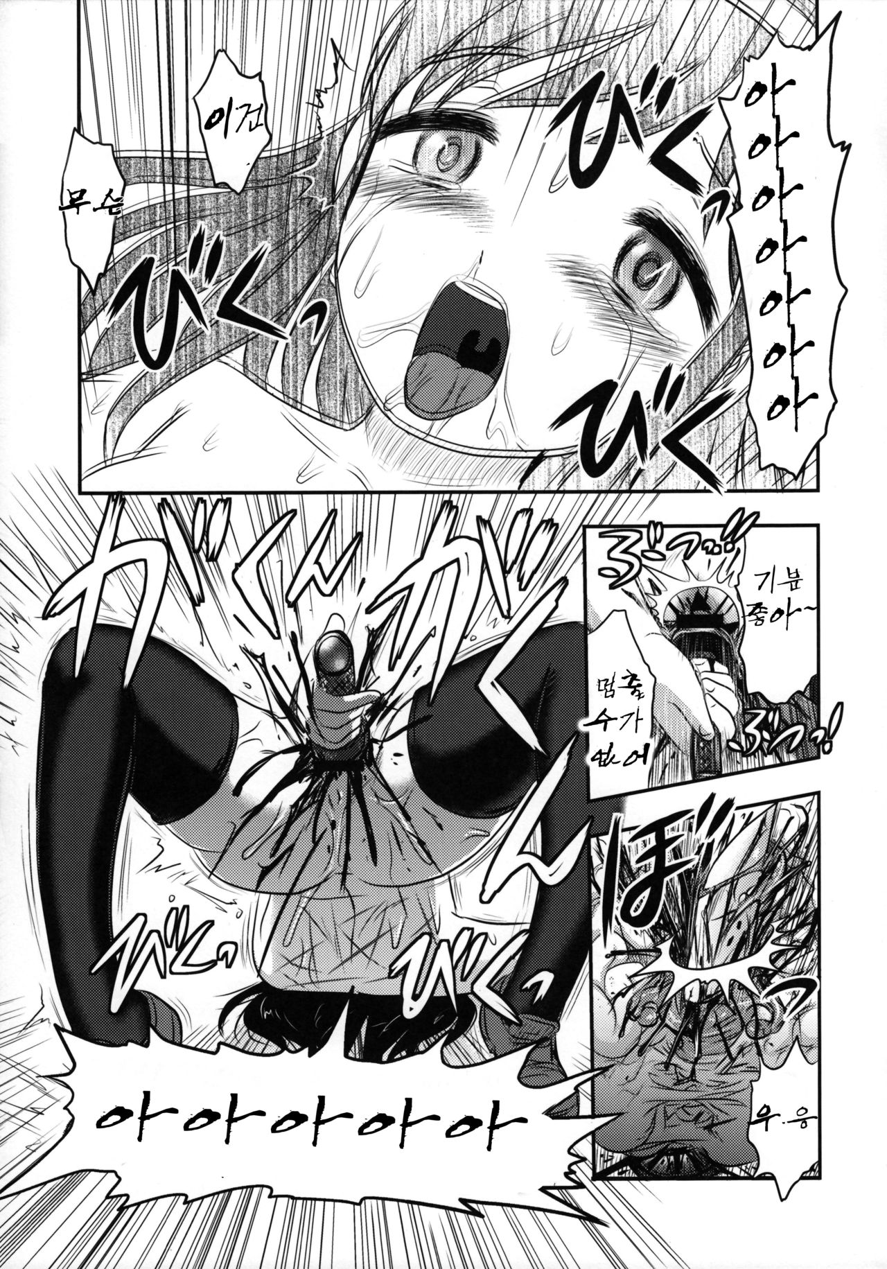 Shijimi-chan Uchuu Ichi! page 11 full