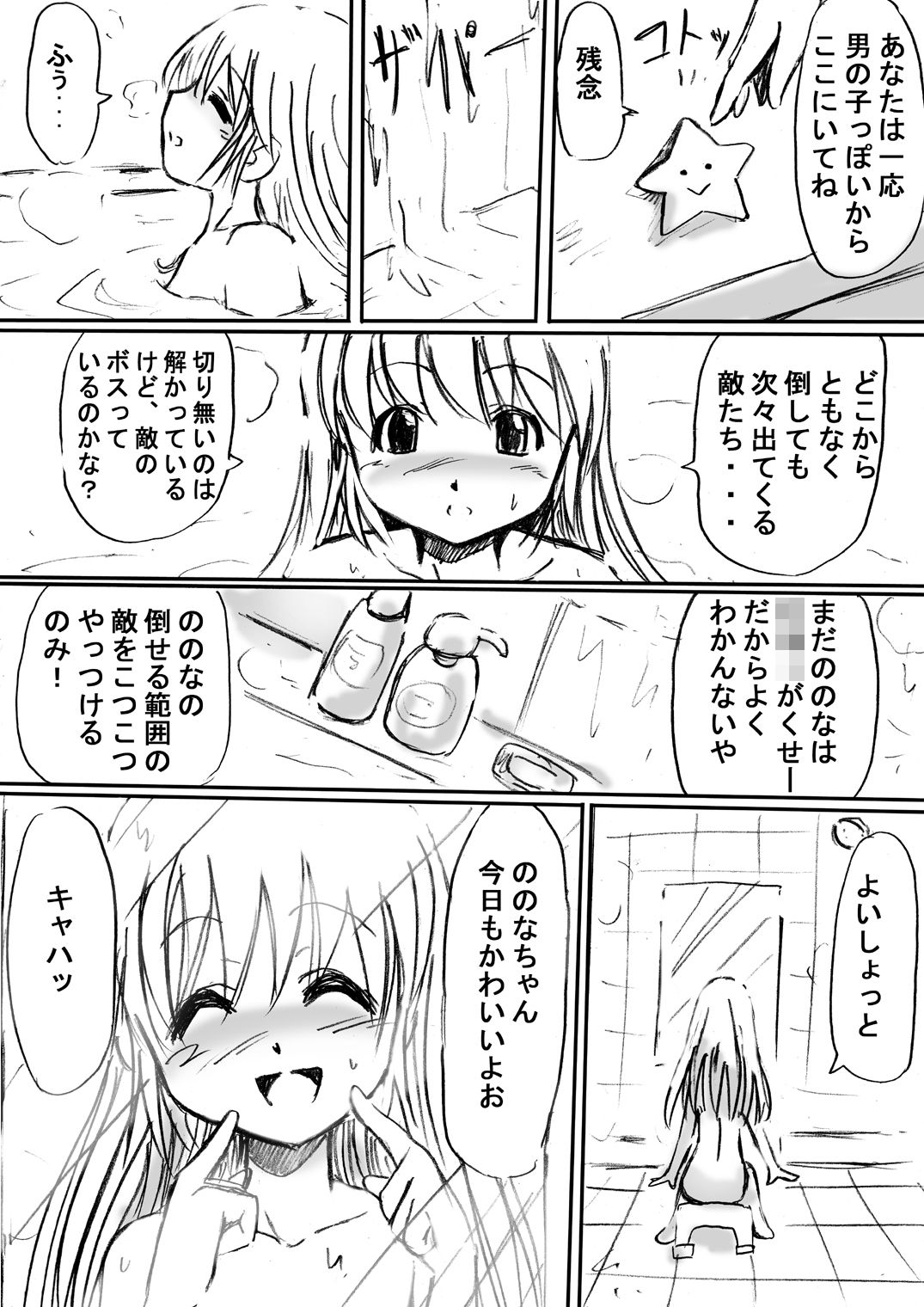 Fushigi Sekai -Mystery World- Nonona page 12 full