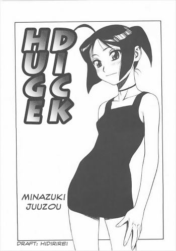 [Minazuki Juuzou] Dekachin | Huge Dick (COMIC Tenma 2002-10) [English] [gustmonk] [Decensored] cover