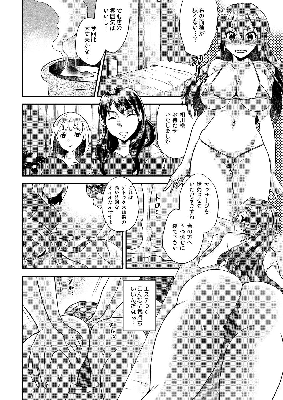 Nyotaika Health de Bikun Bikun ★ Ore no Omame ga Chou Binkan! 4 page 11 full