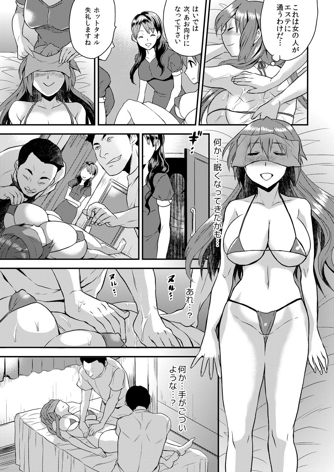 Nyotaika Health de Bikun Bikun ★ Ore no Omame ga Chou Binkan! 4 page 12 full