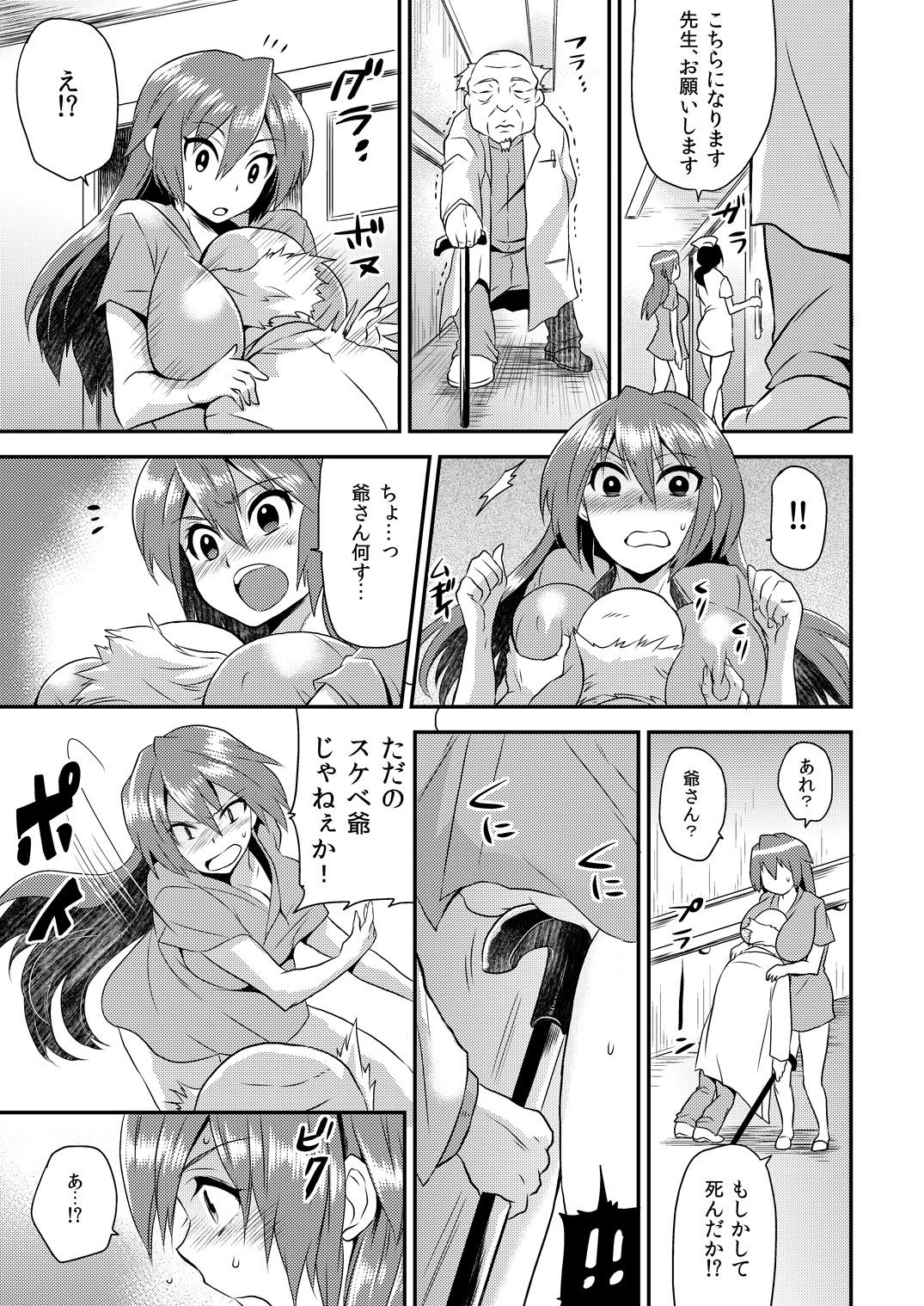 Nyotaika Health de Bikun Bikun ★ Ore no Omame ga Chou Binkan! 4 page 2 full