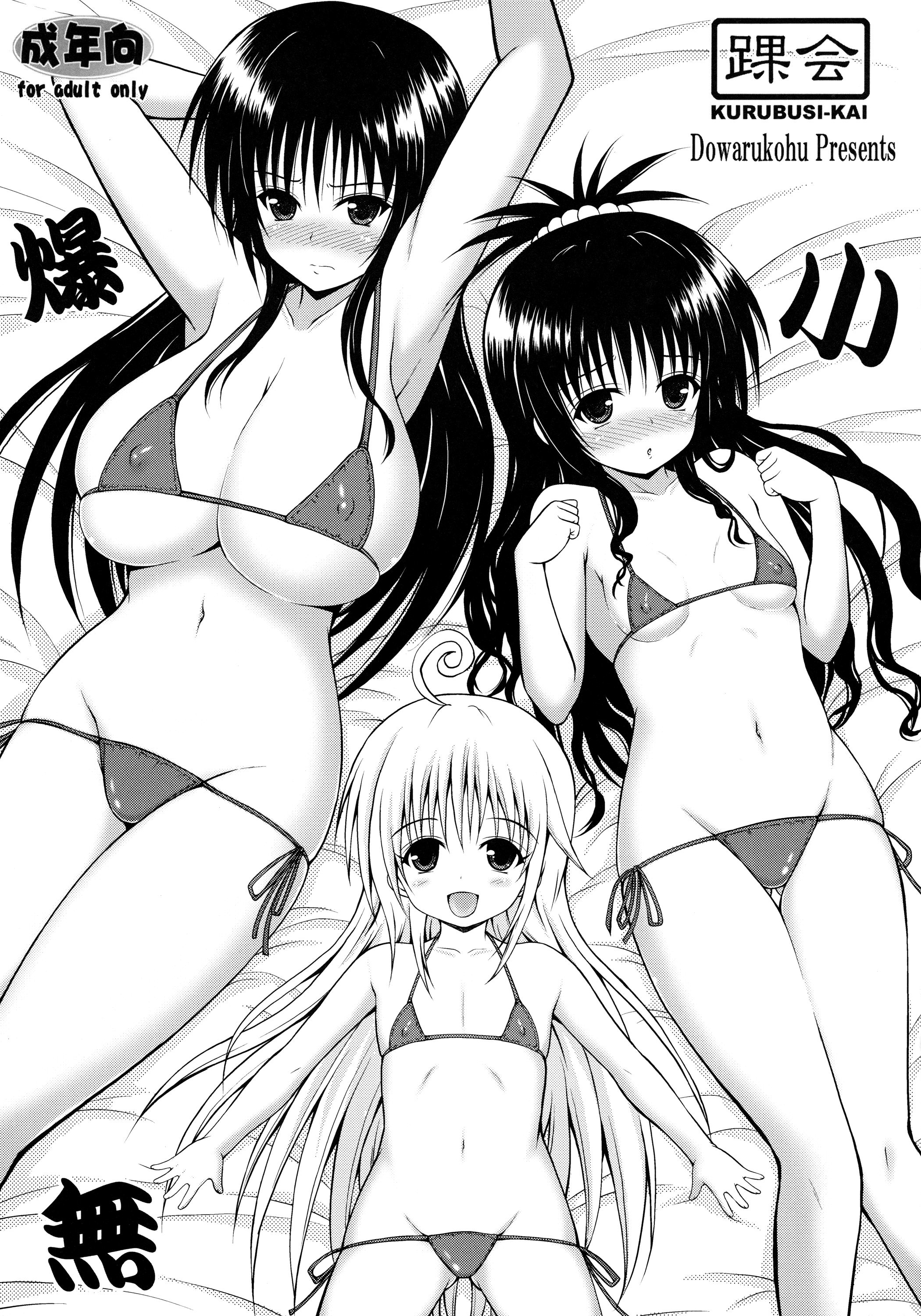 Baku Shou Mu page 1 full