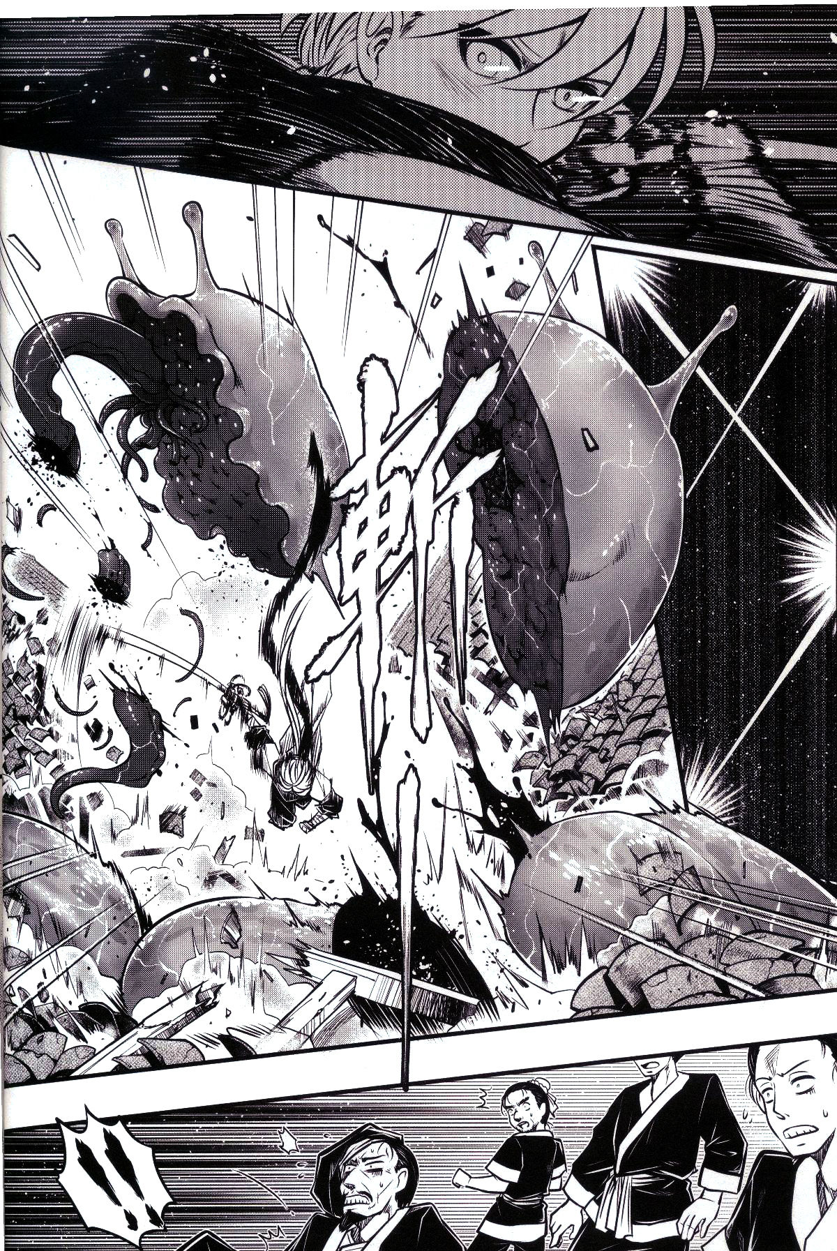 Tales of accessory bone Vol.1 page 12 full