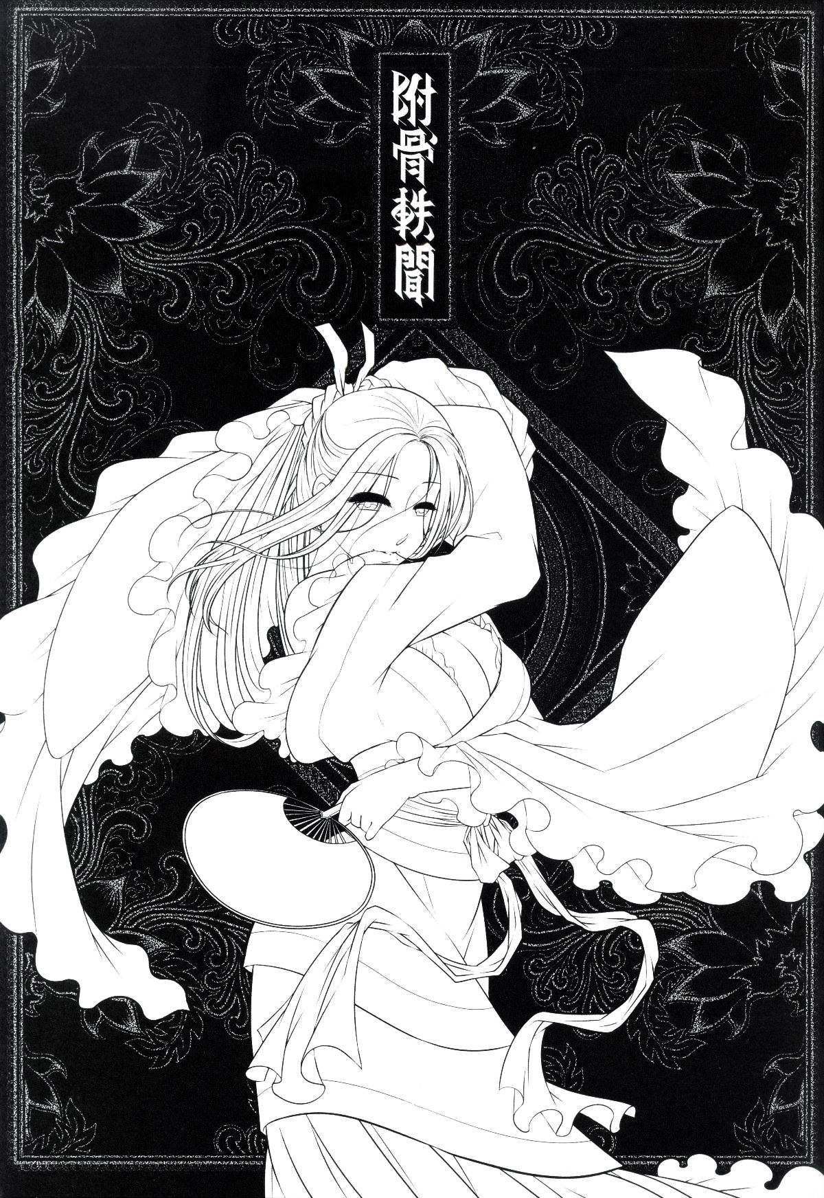 Tales of accessory bone Vol.1 page 3 full