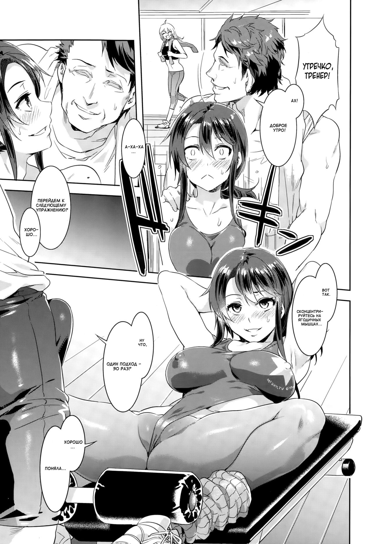 Undou Shimasho! page 5 full