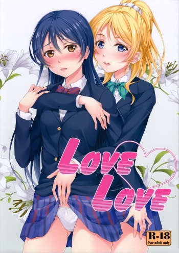 (C86) [Hyakuitishiki (Kurakino Issiki)] Love Love (Love Live!) [Spanish] [Otakurinos FanSub] cover