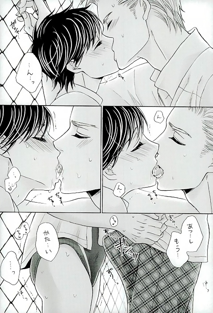 Fence Goshi no Mizugi page 11 full