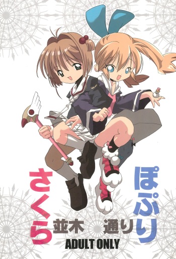 [Paradise City (Various)] Namikidoori (Various) cover
