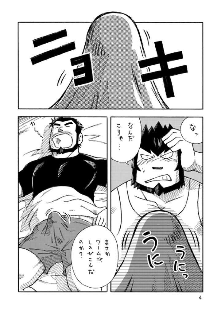 GalHume Bon 1 - Galka to Hume no Yoakemae page 3 full