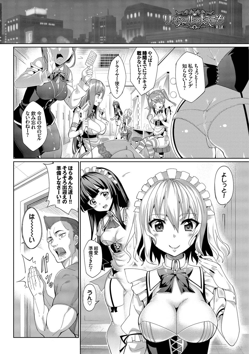 Kyuuai Mental page 12 full