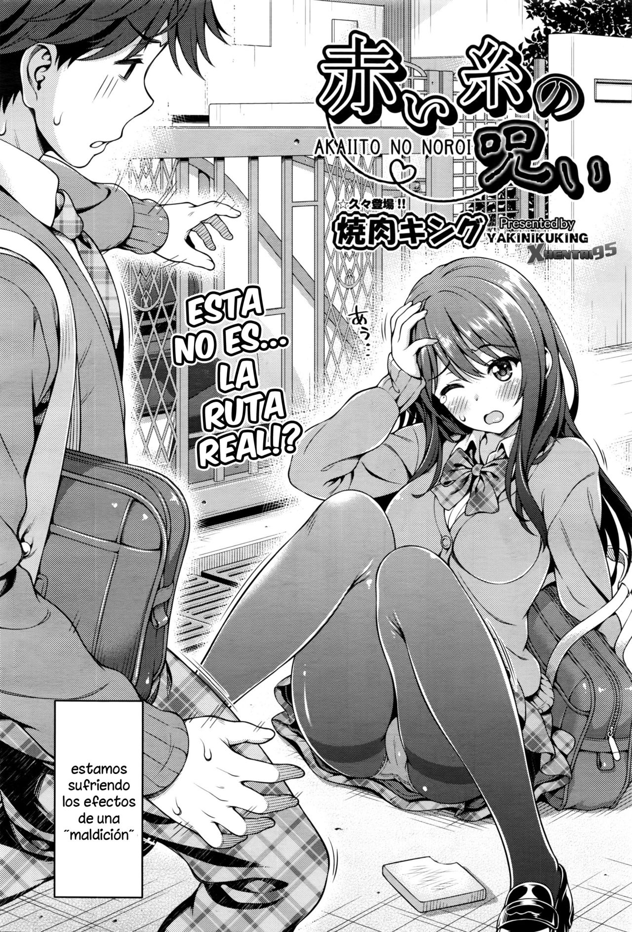 Akai Ito no Noroi | La Maldición del Hilo Rojo page 2 full