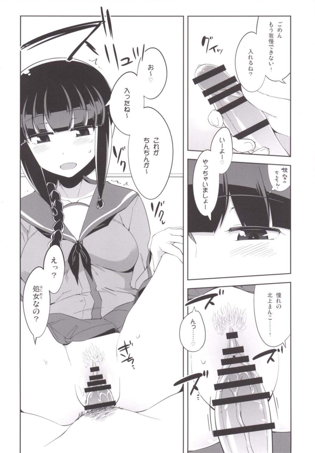 Kitakami-san to Naisho no Naisho page 11 full