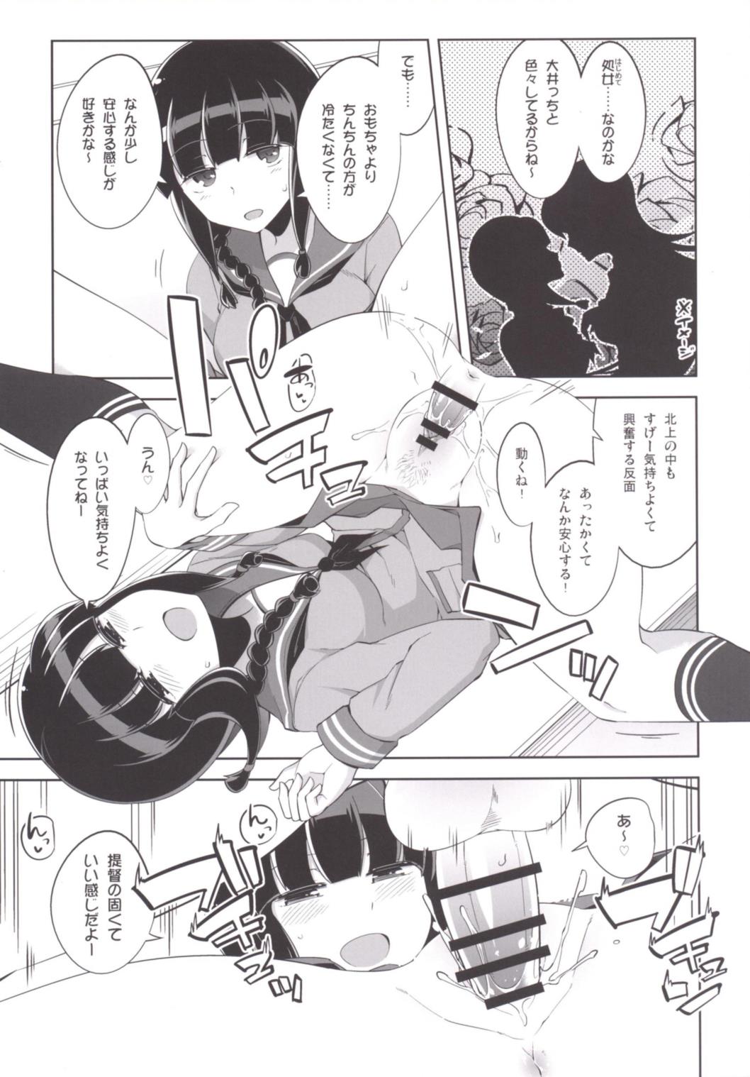 Kitakami-san to Naisho no Naisho page 12 full