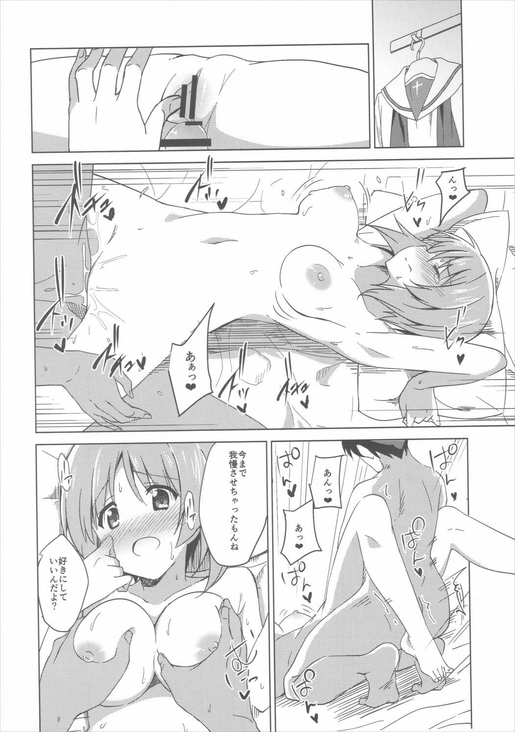 Watashi, Motto Ganbarimasu! - I will do my best more! page 11 full
