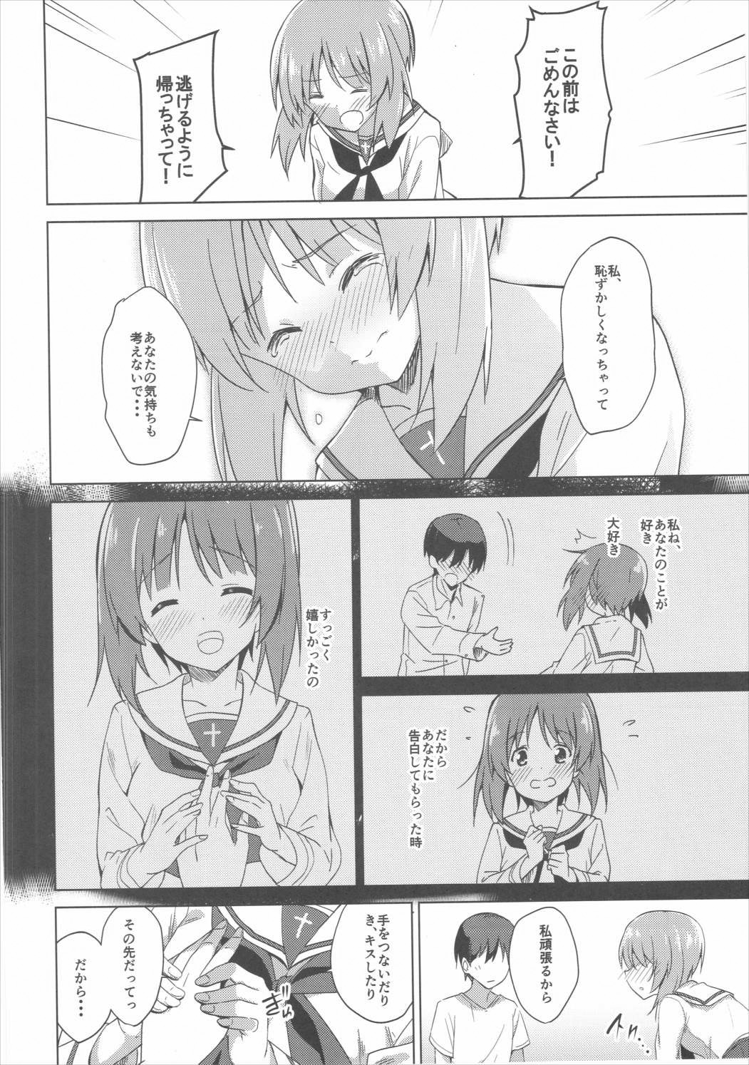 Watashi, Motto Ganbarimasu! - I will do my best more! page 7 full