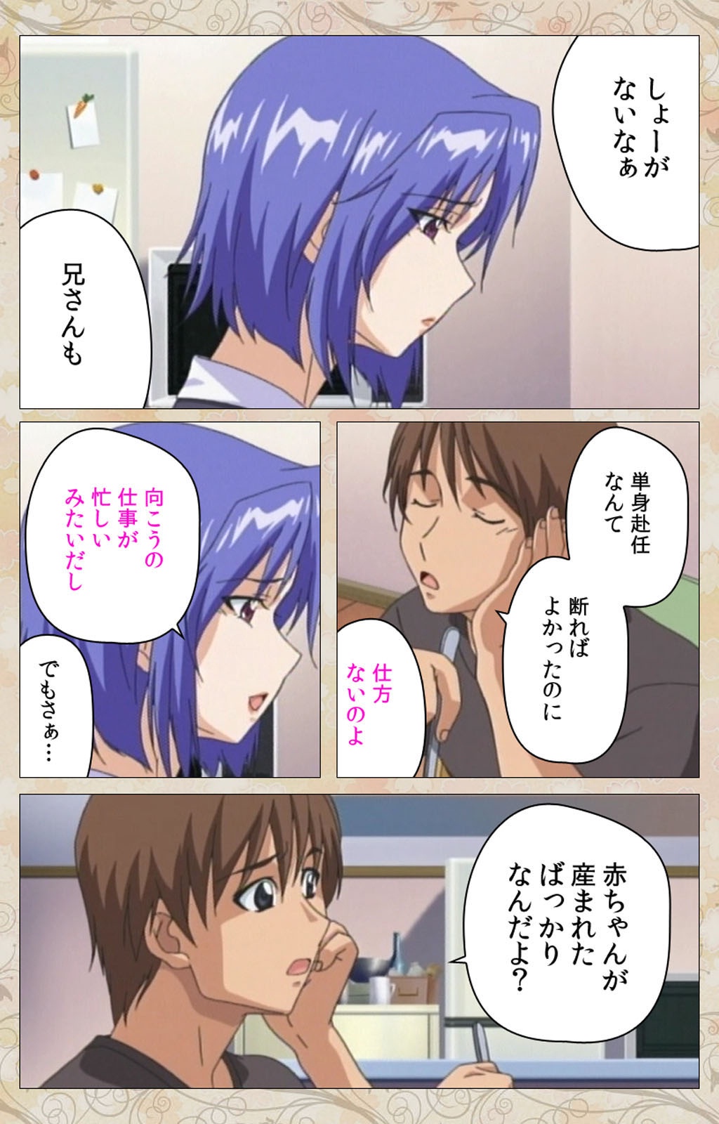 Aniyome wa Ijippari #01 Complete Ban page 11 full