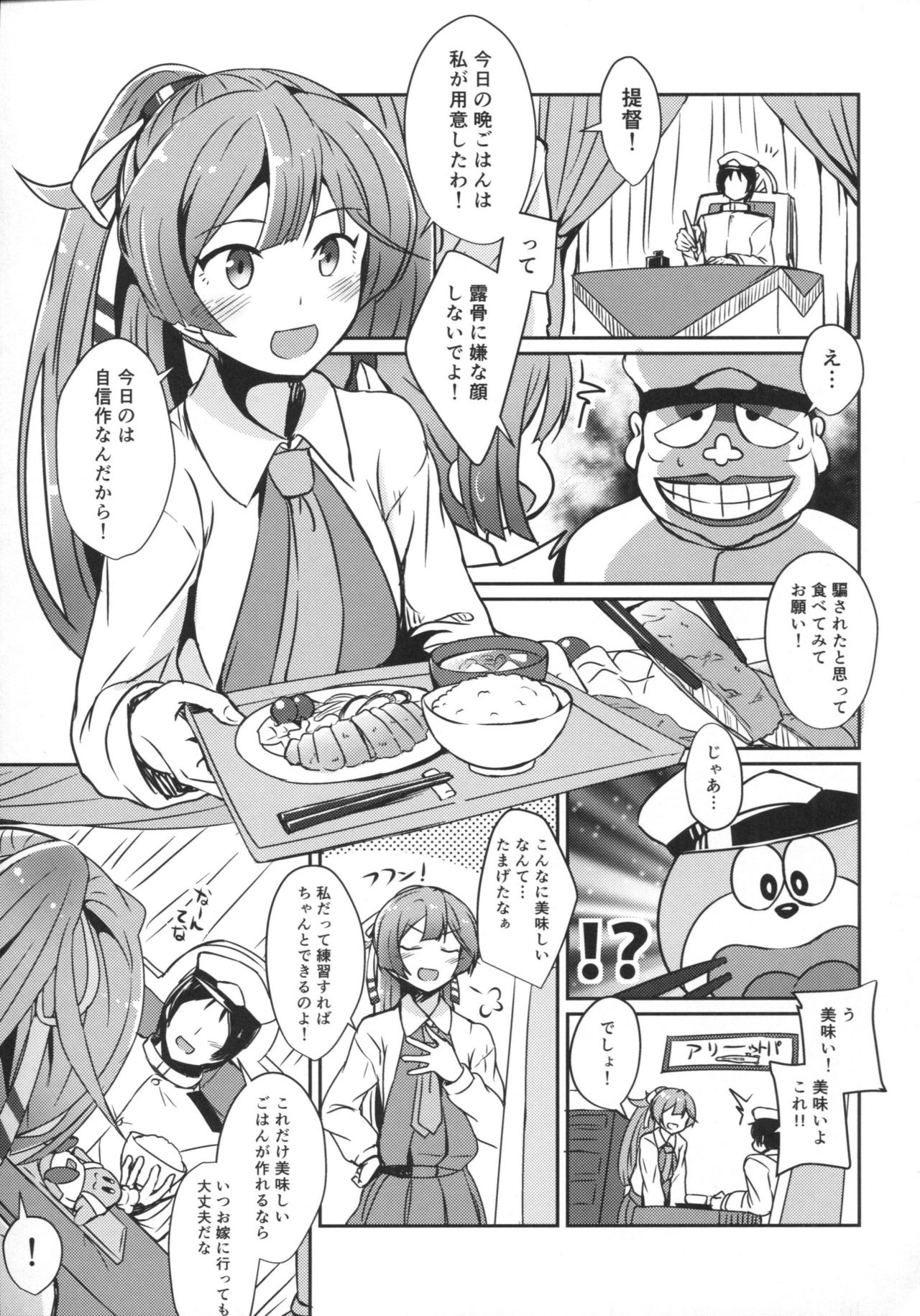 Kazagumo Saiki page 2 full