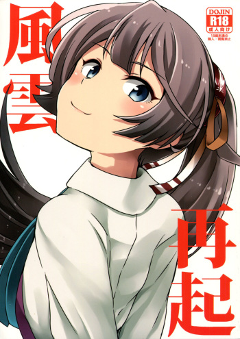 (C90) [L5EX (Kamelie)] Kazagumo Saiki (Kantai Collection -KanColle-) cover